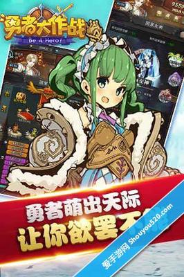 突破次元墻！《勇者大作戰(zhàn)》拼命的時(shí)候到了